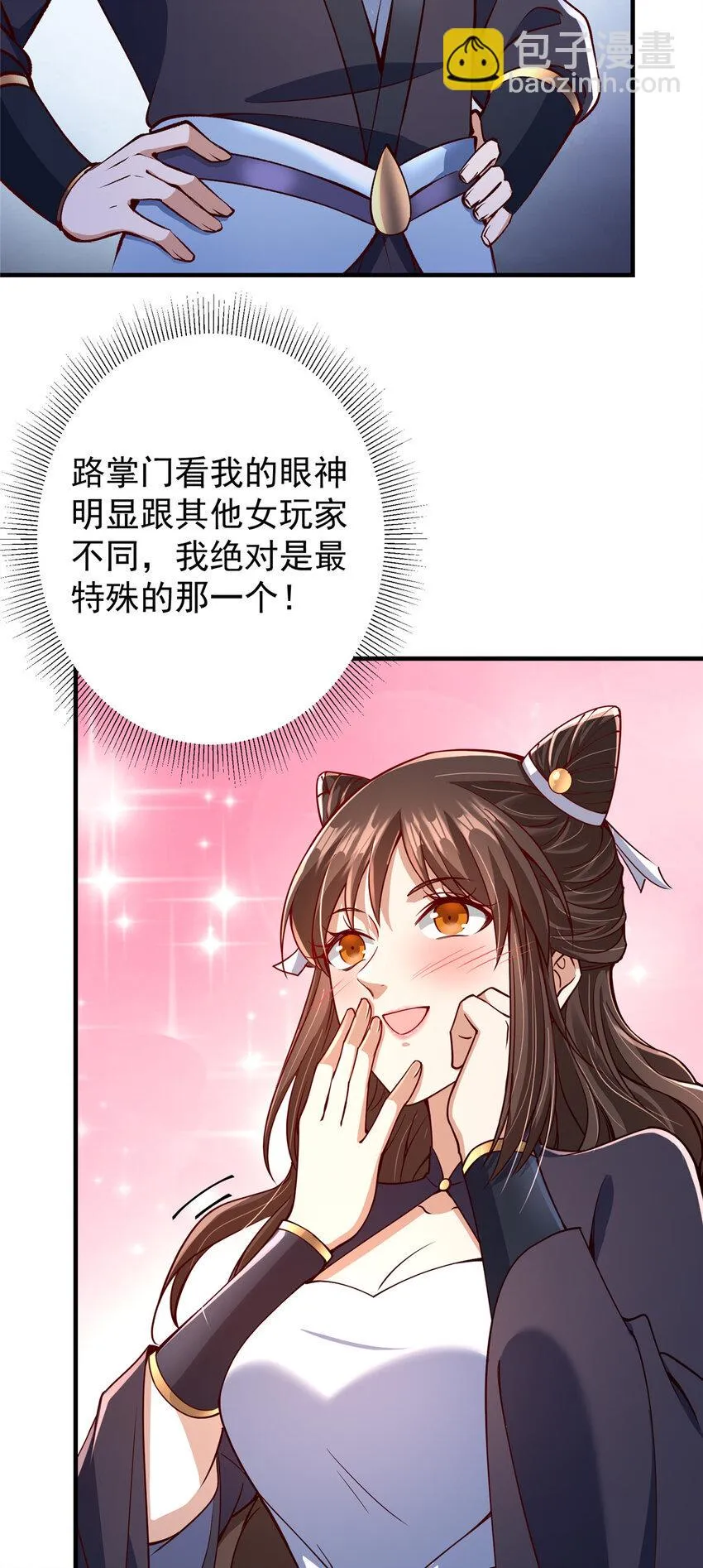 190 圣女震惊一整年！ 第9页