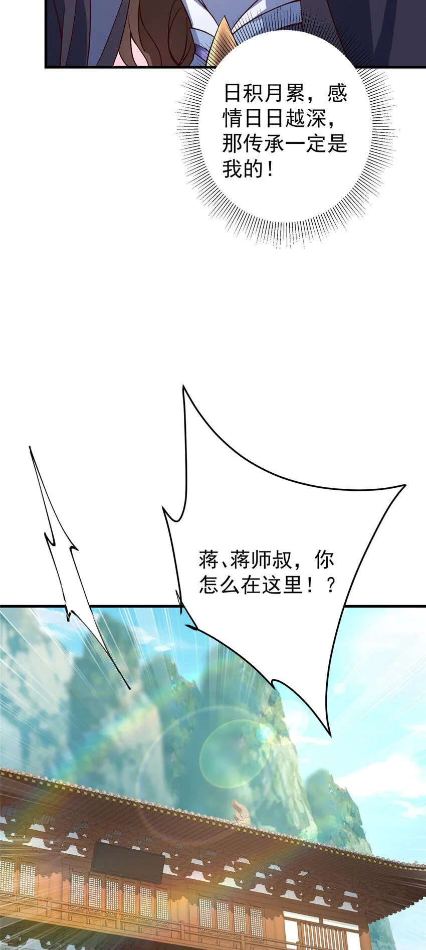 190 圣女震惊一整年！ 第10页