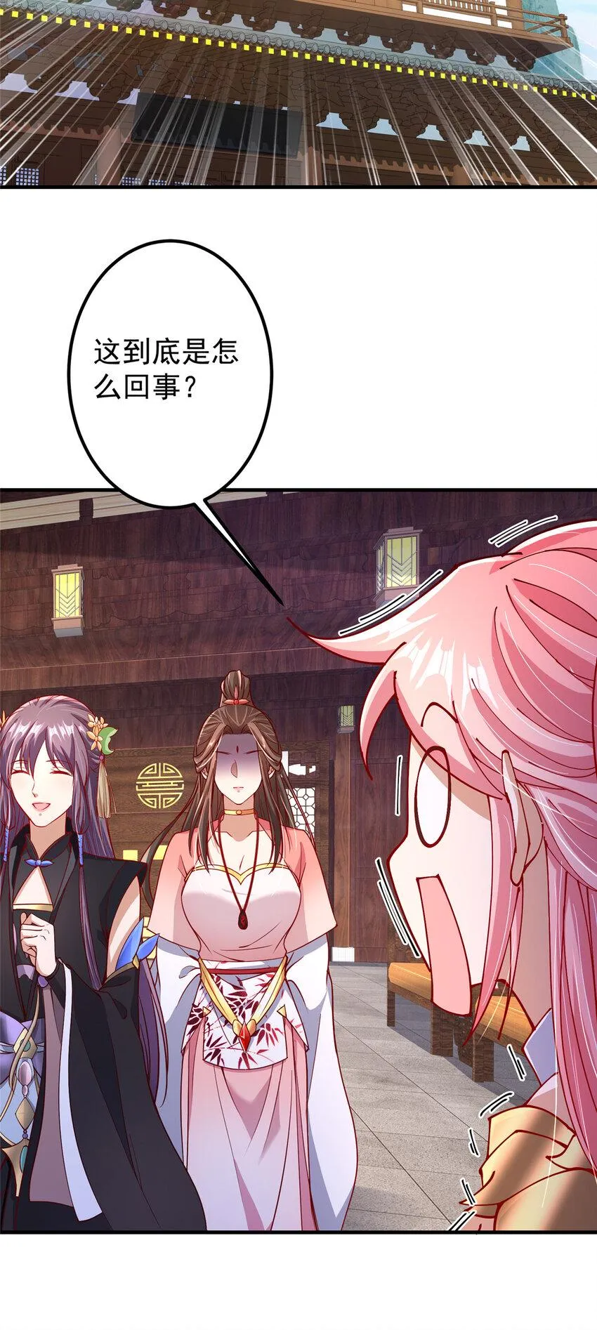 190 圣女震惊一整年！ 第11页