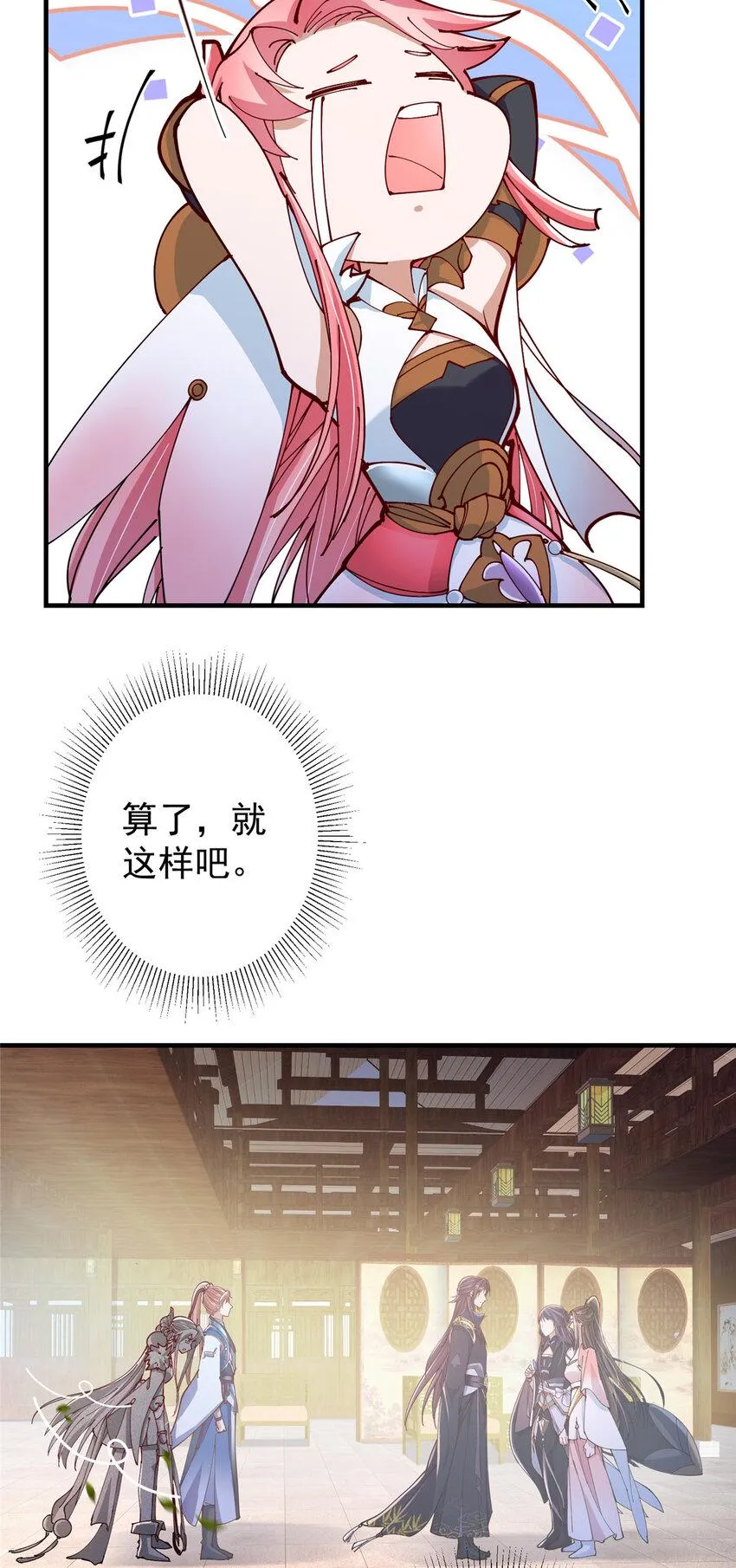 190 圣女震惊一整年！ 第13页