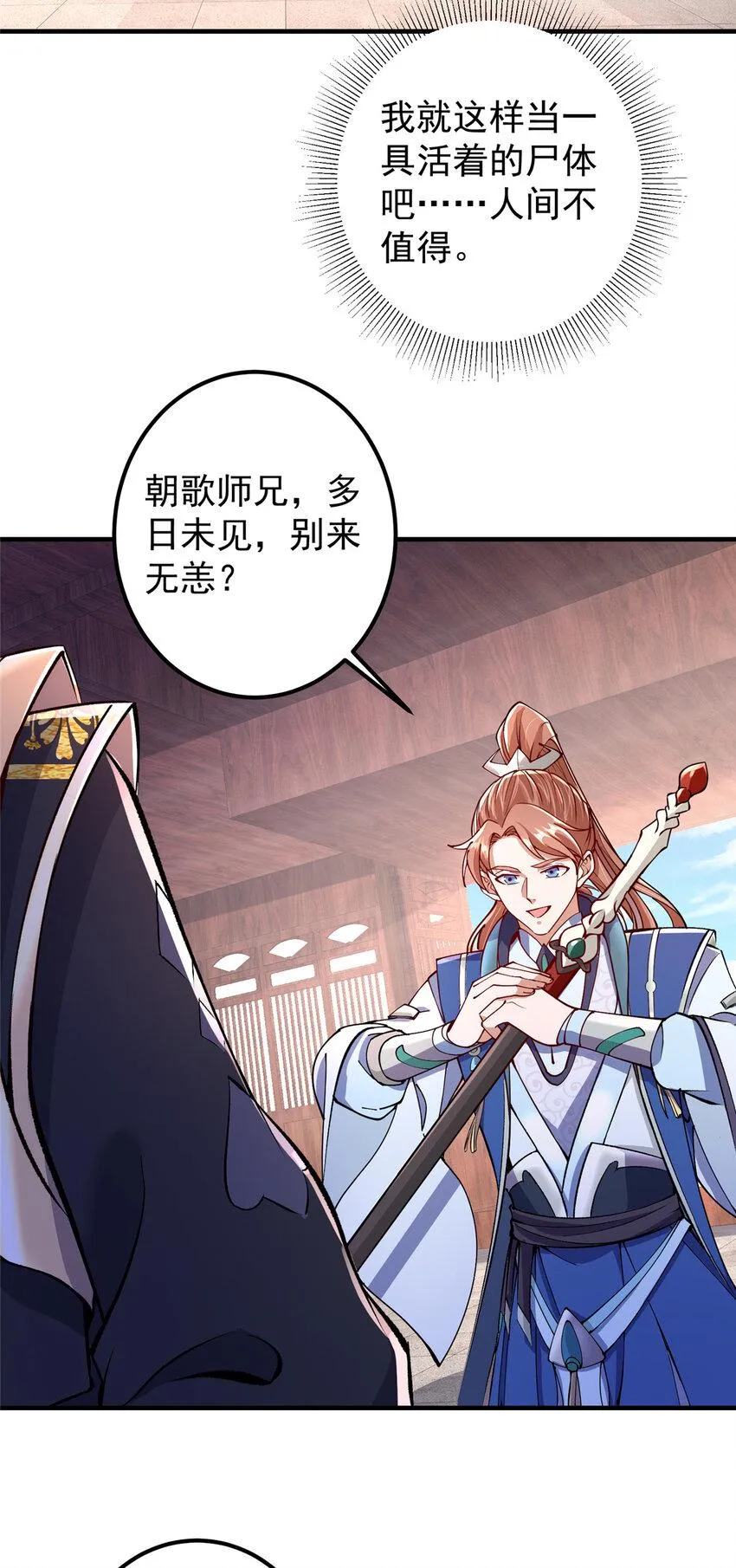 190 圣女震惊一整年！ 第14页
