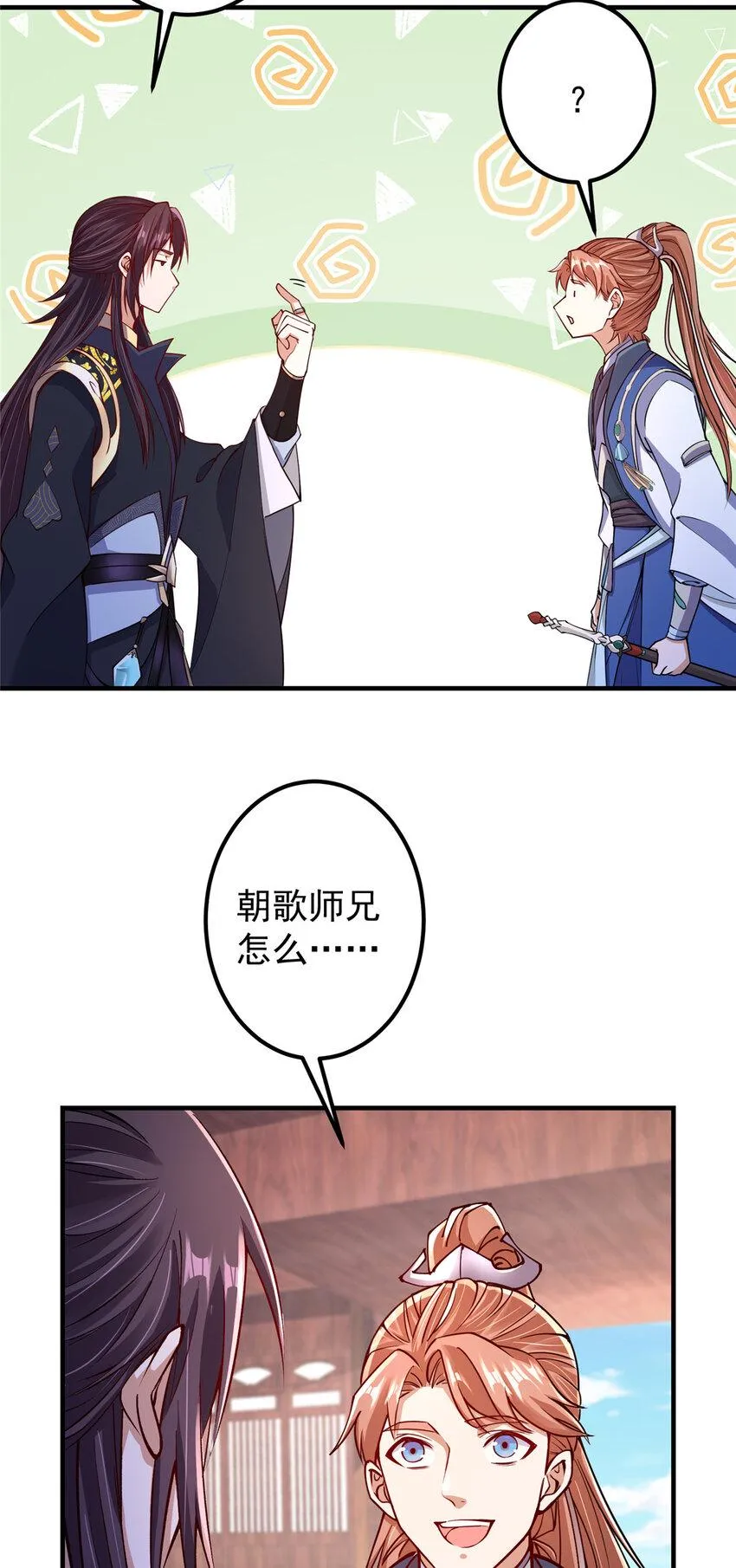 190 圣女震惊一整年！ 第17页