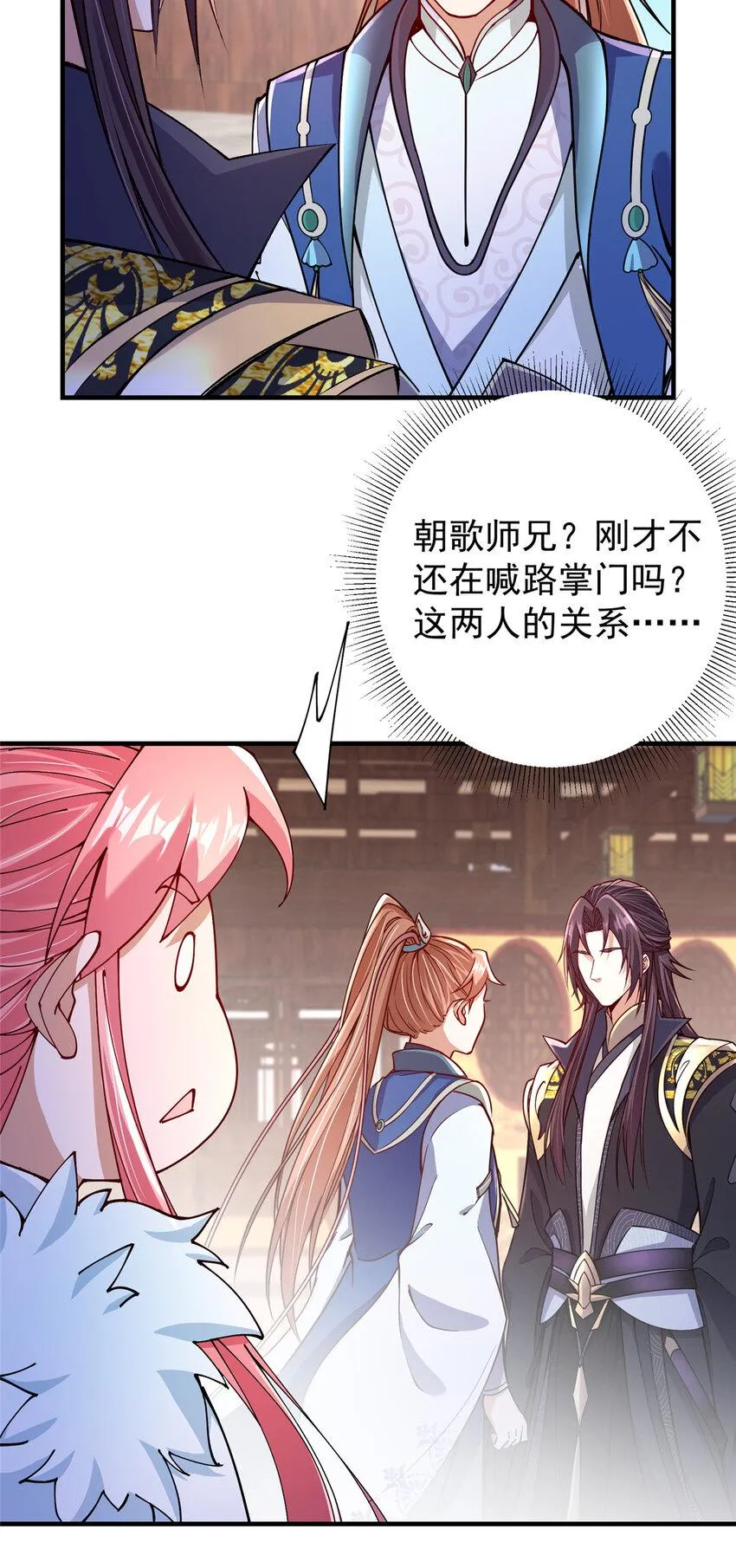 190 圣女震惊一整年！ 第18页