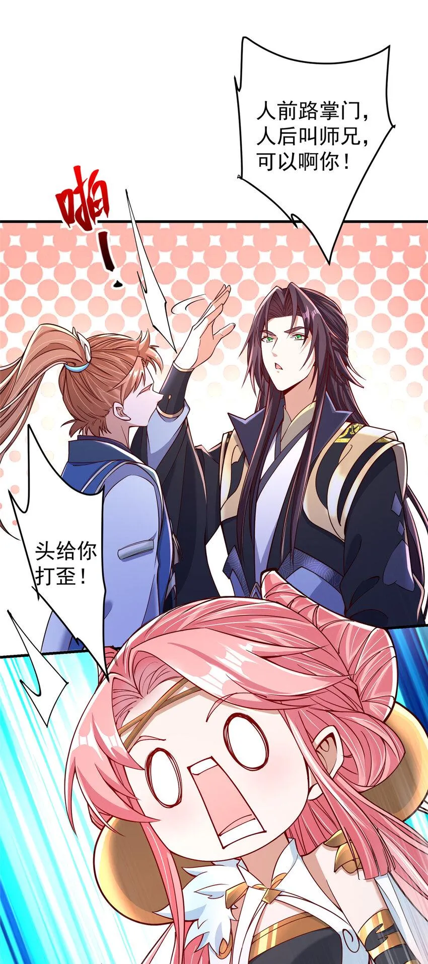 190 圣女震惊一整年！ 第19页