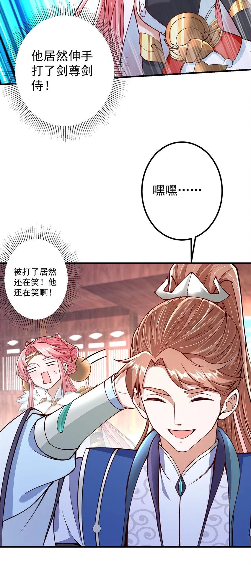 190 圣女震惊一整年！ 第20页
