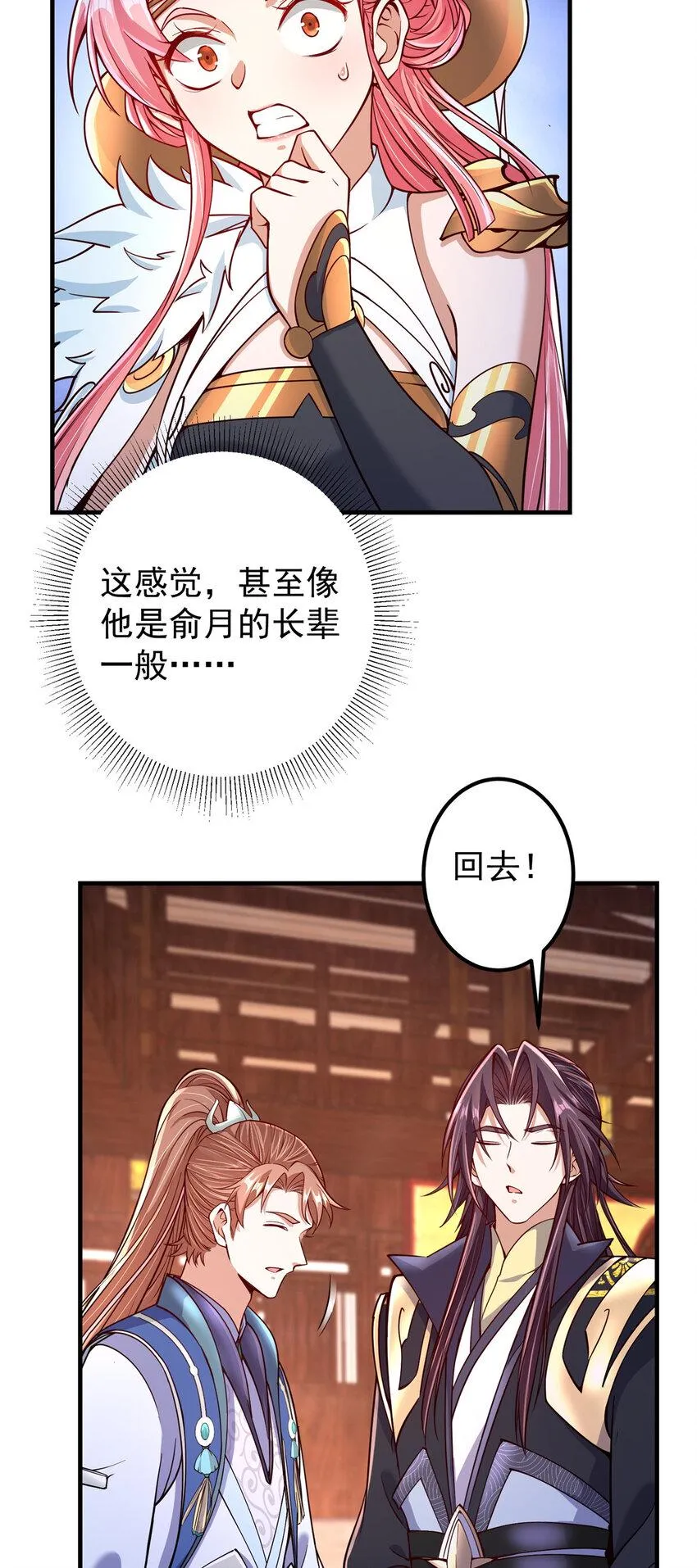 190 圣女震惊一整年！ 第22页