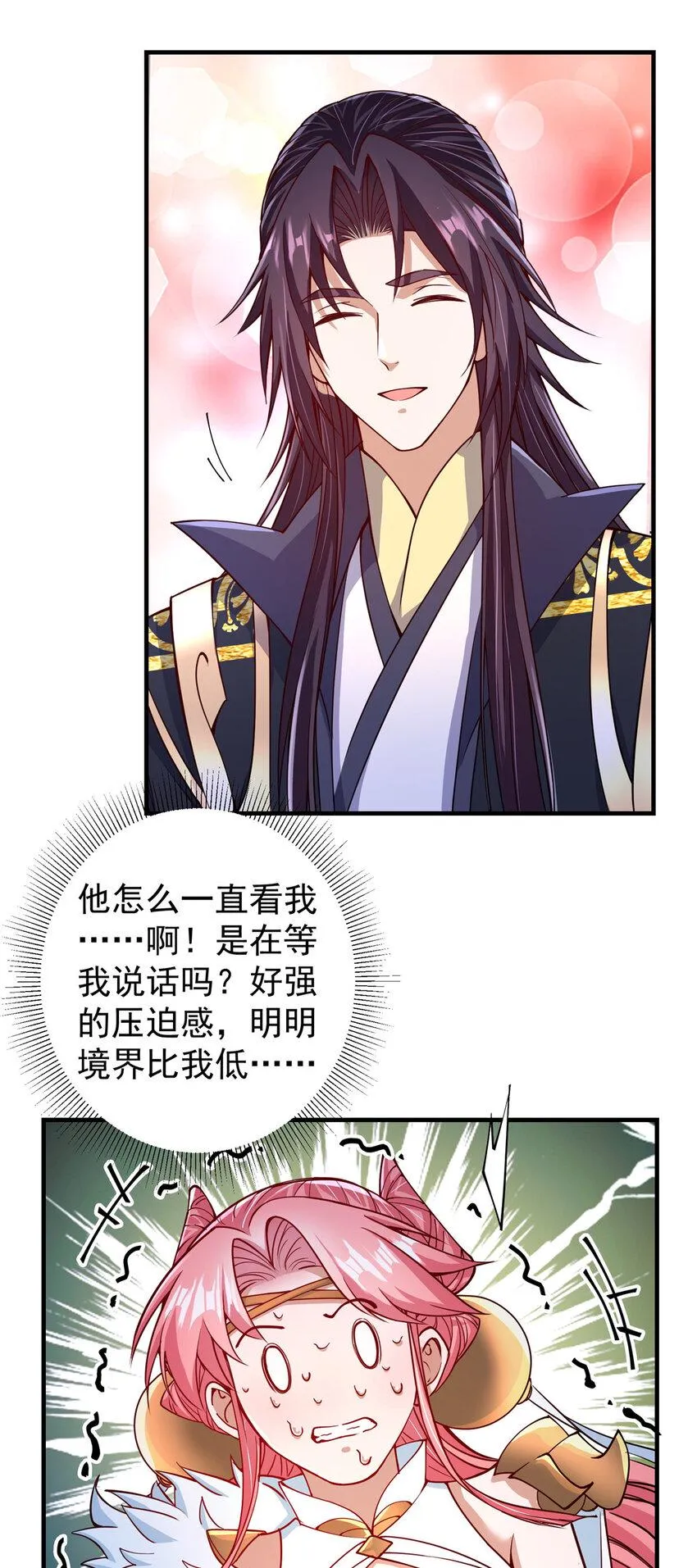 190 圣女震惊一整年！ 第24页