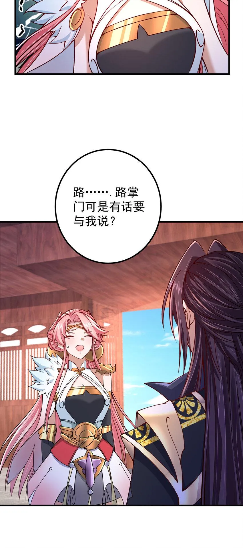 190 圣女震惊一整年！ 第25页