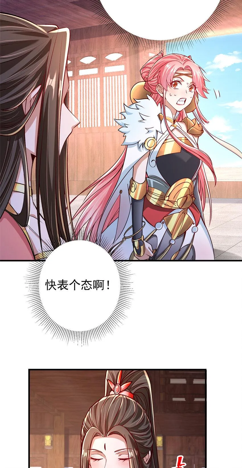 190 圣女震惊一整年！ 第29页