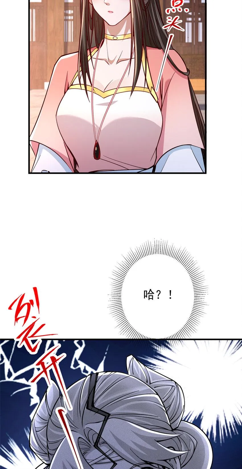 190 圣女震惊一整年！ 第30页