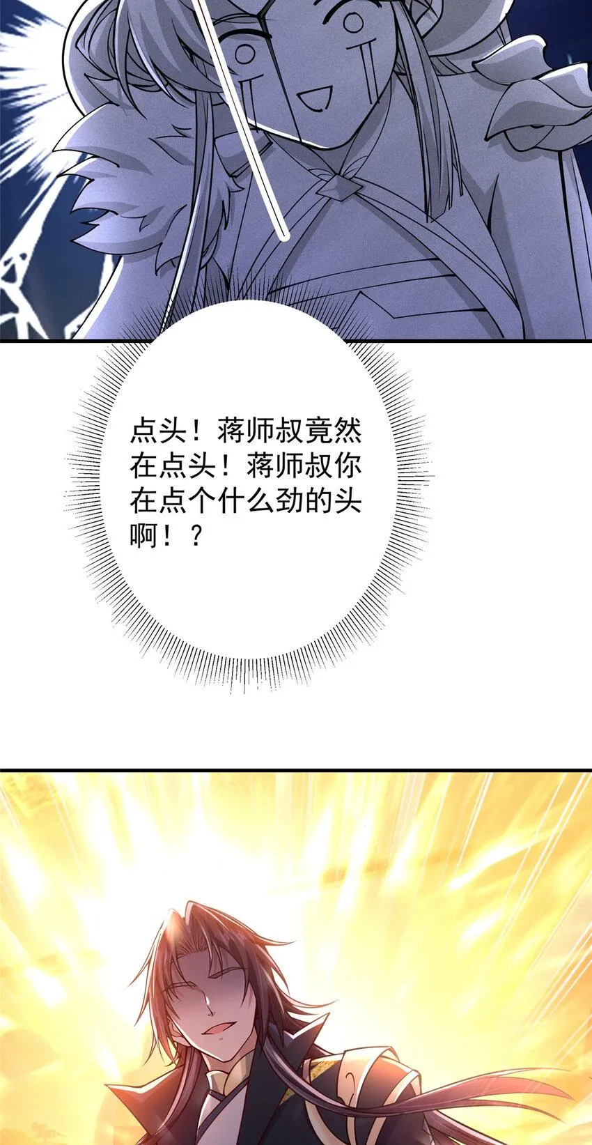 190 圣女震惊一整年！ 第31页