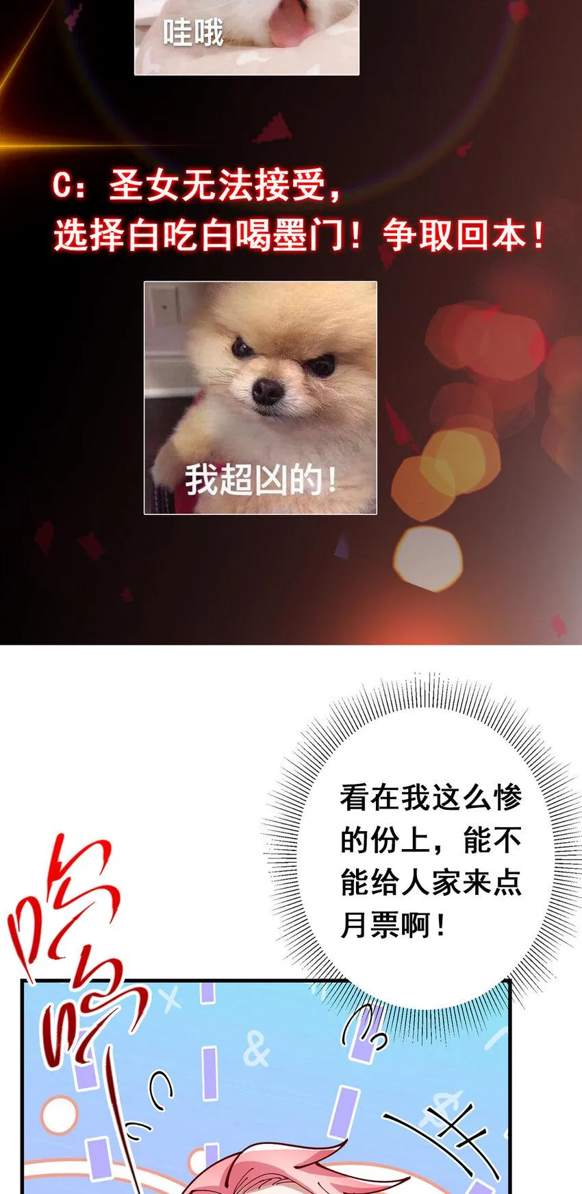 190 圣女震惊一整年！ 第34页