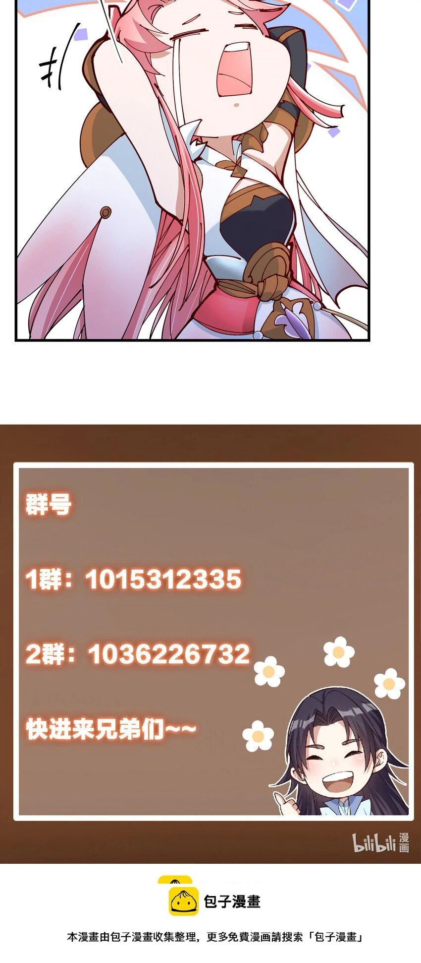 190 圣女震惊一整年！ 第35页