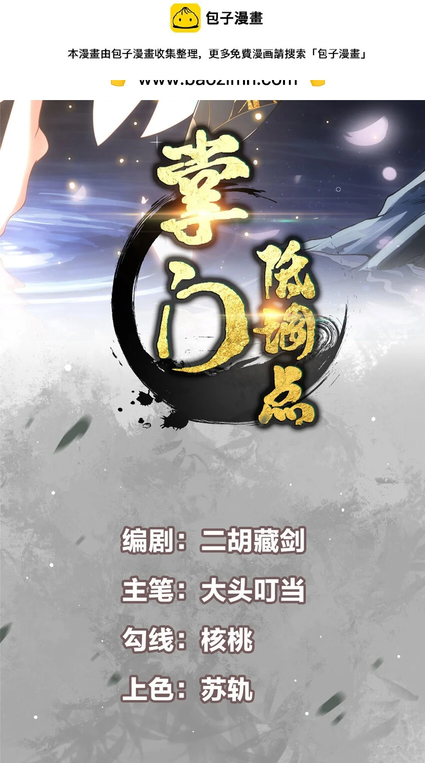 191 秘密的味道 第2页
