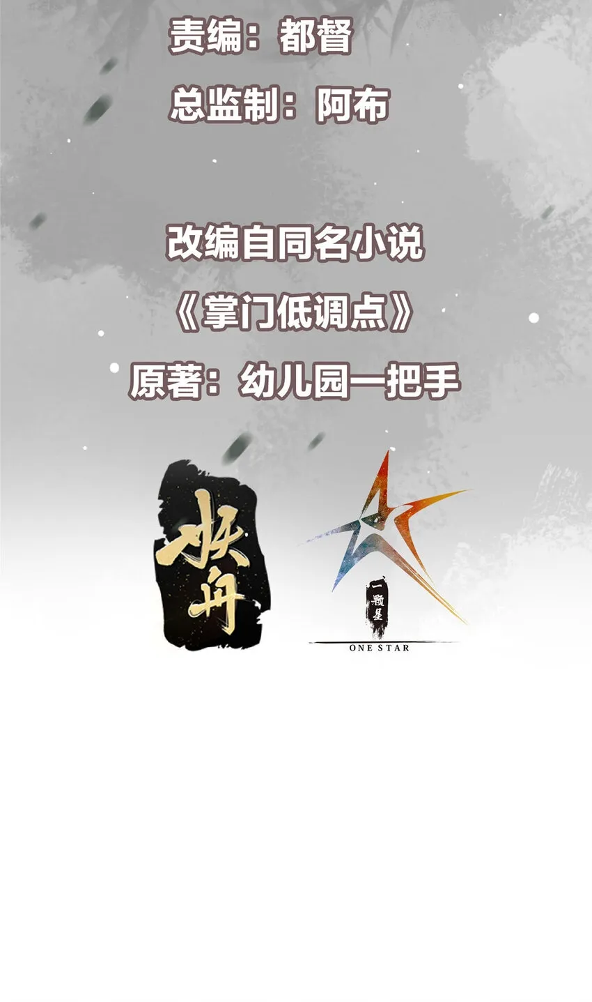 191 秘密的味道 第3页