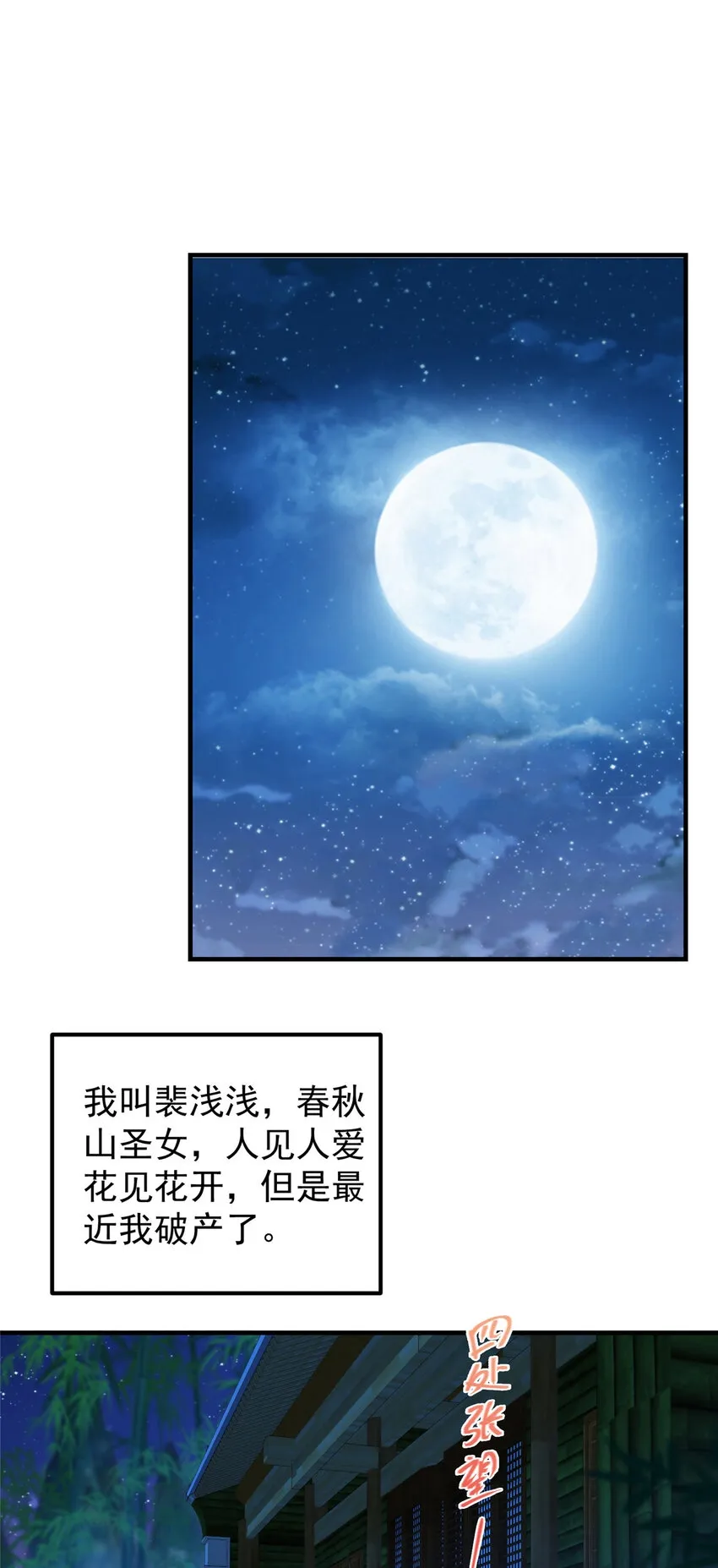 191 秘密的味道 第4页