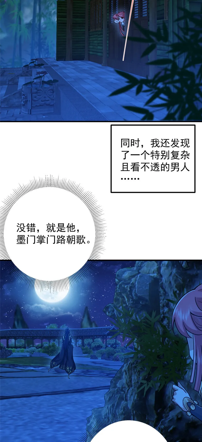 191 秘密的味道 第5页