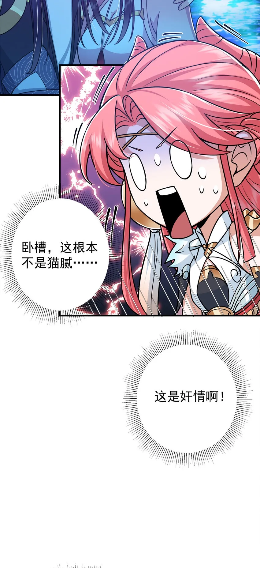 191 秘密的味道 第10页