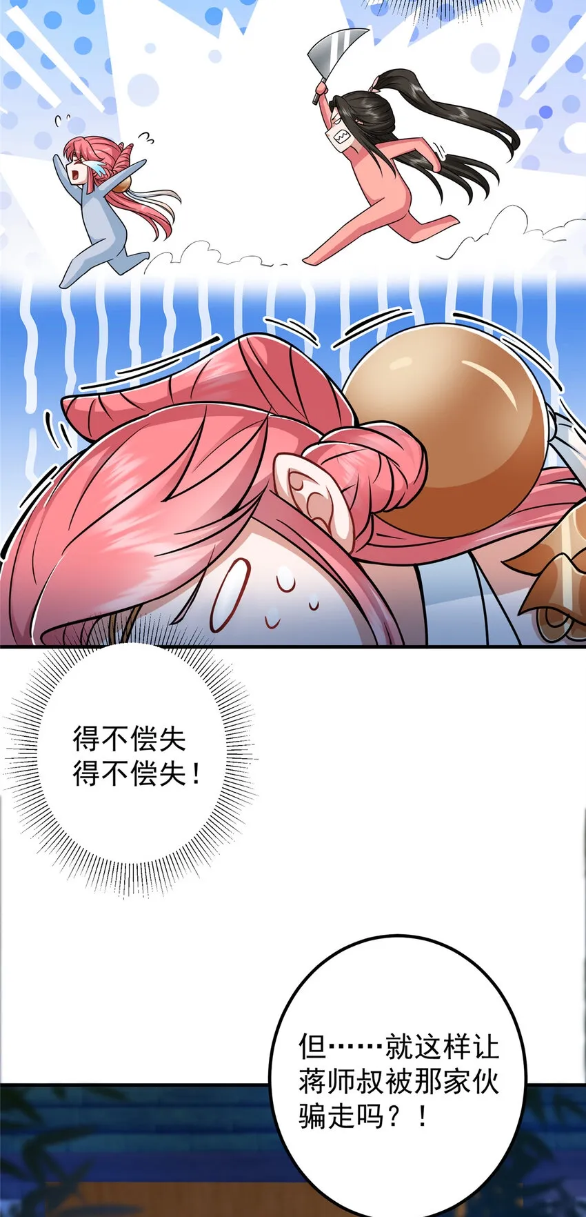 191 秘密的味道 第13页