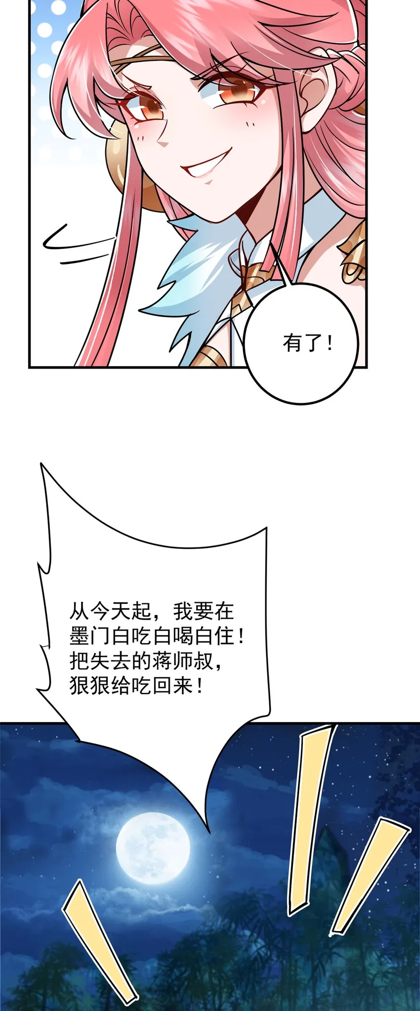 191 秘密的味道 第15页