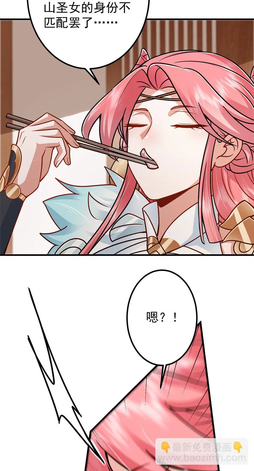 191 秘密的味道 第21页