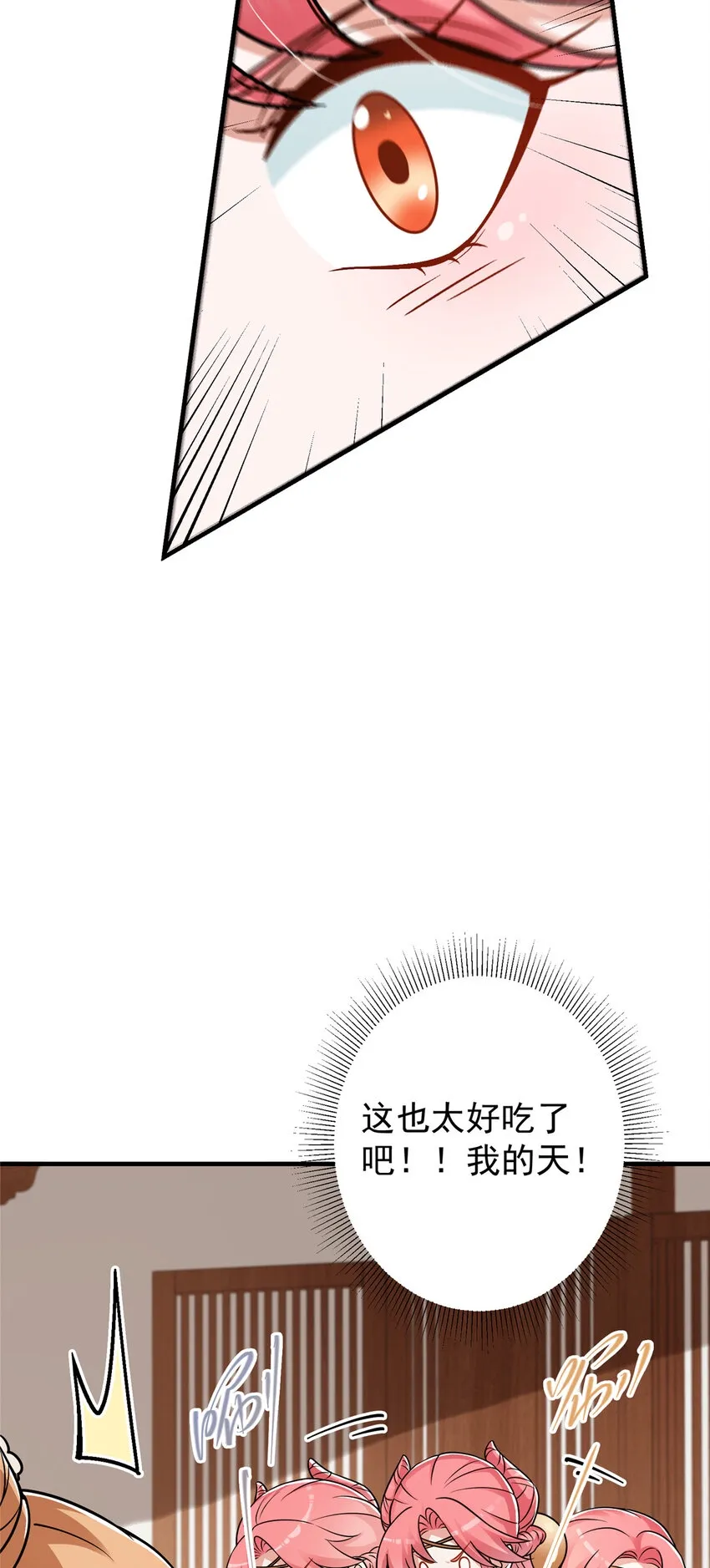 191 秘密的味道 第22页