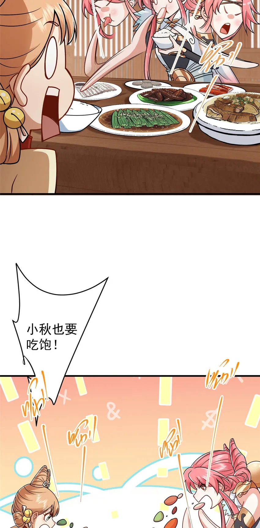 191 秘密的味道 第23页