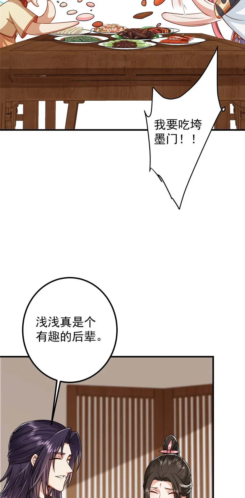 191 秘密的味道 第24页
