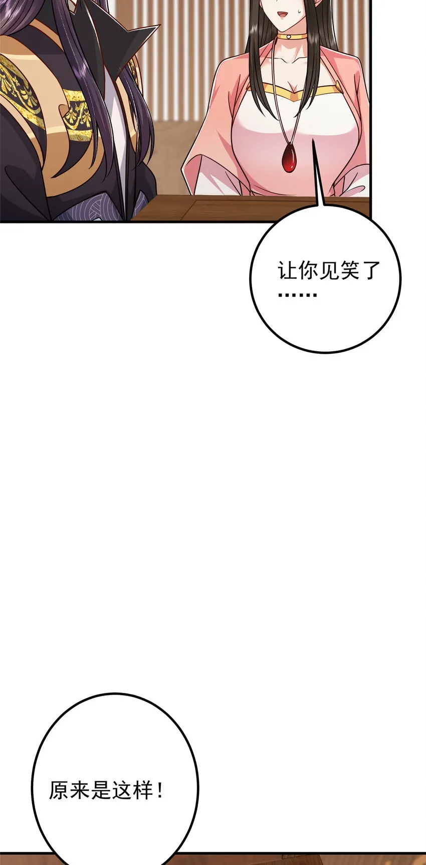 191 秘密的味道 第25页