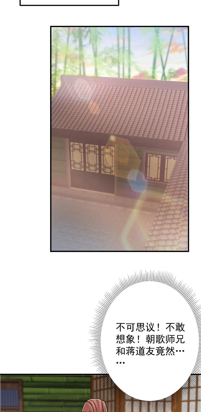 191 秘密的味道 第32页