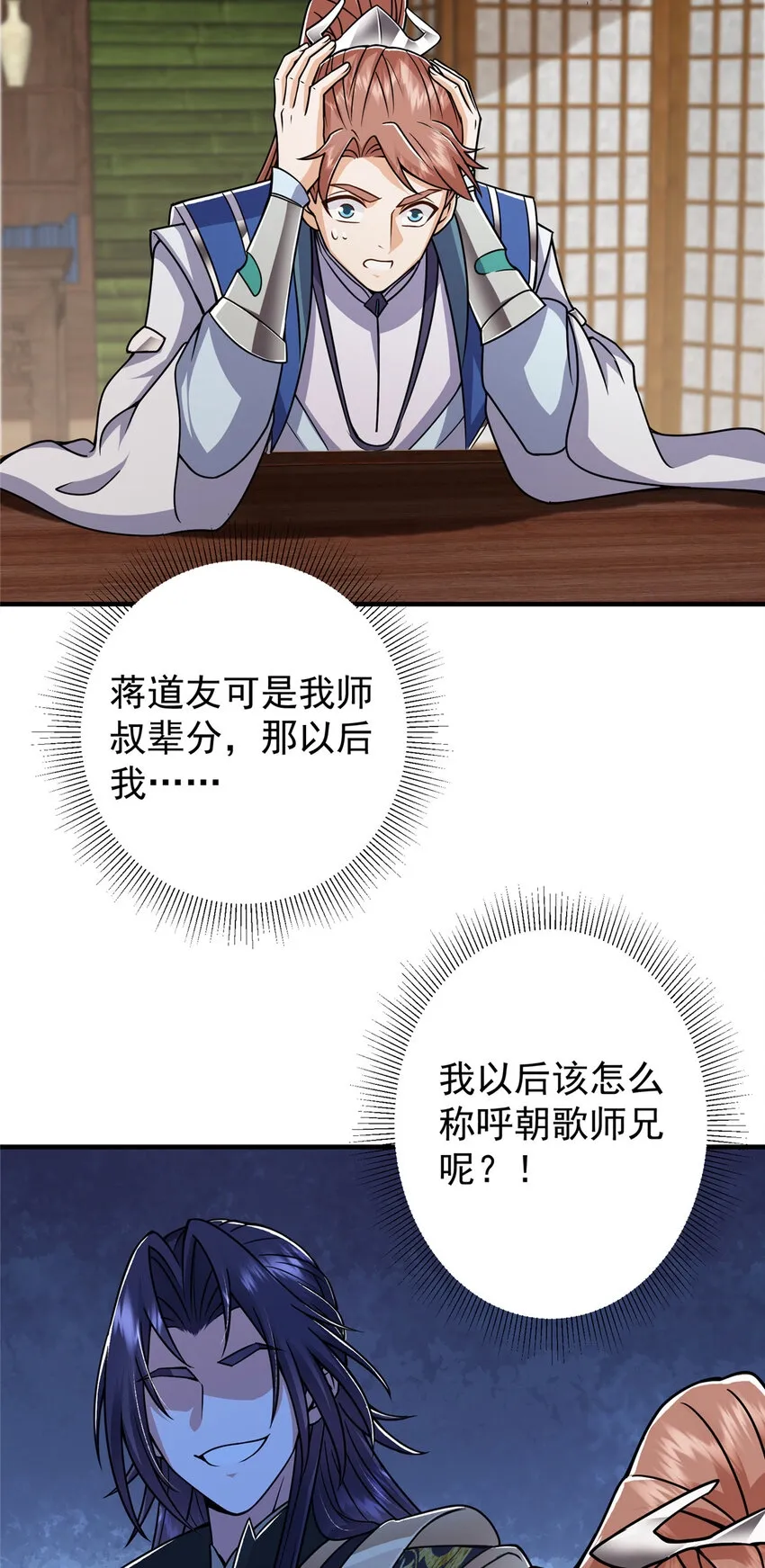 191 秘密的味道 第33页