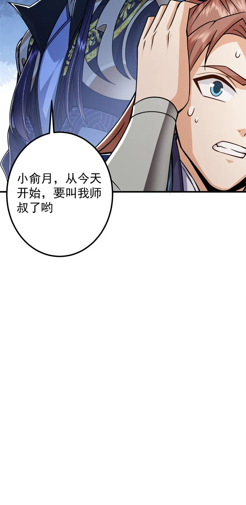 191 秘密的味道 第34页