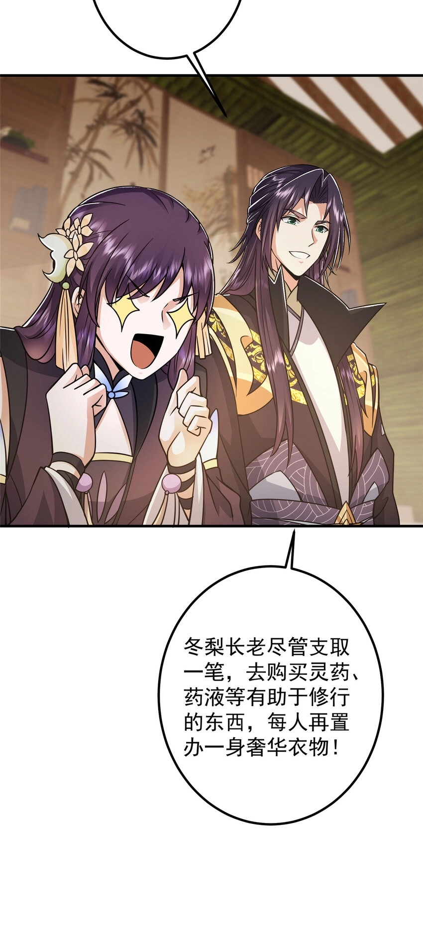 191 秘密的味道 第37页
