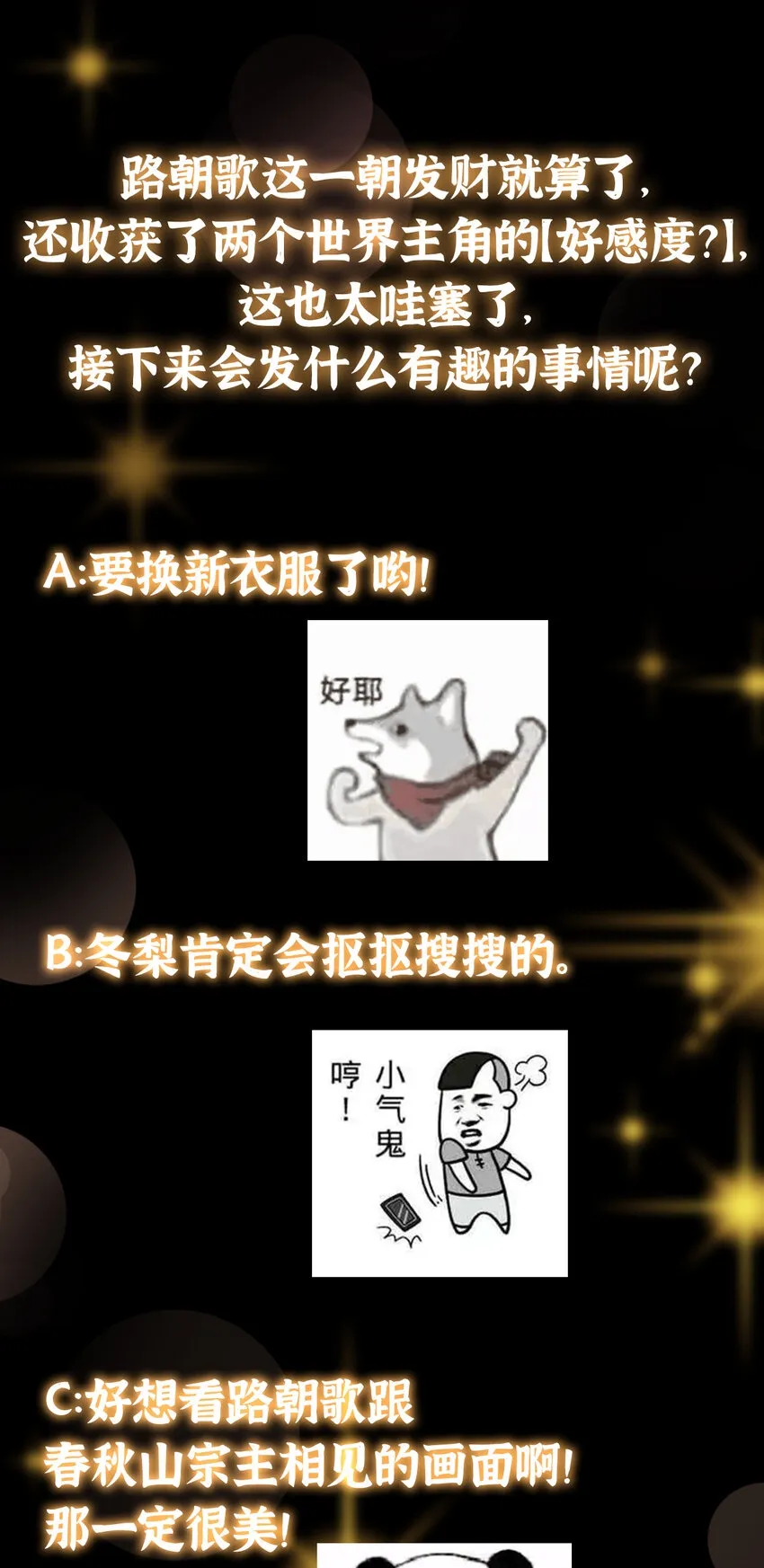191 秘密的味道 第38页