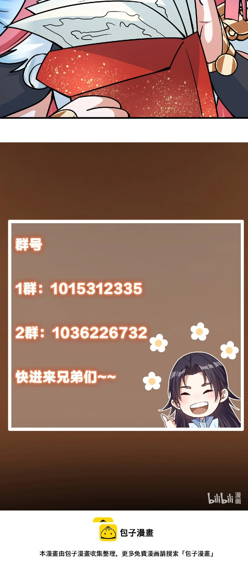 191 秘密的味道 第40页