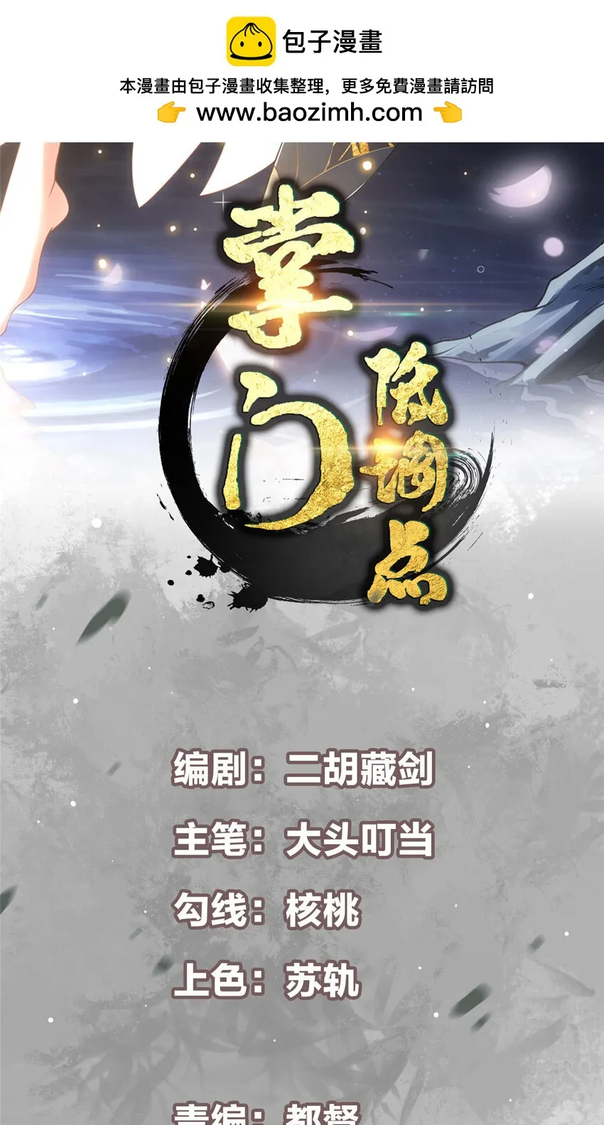 192 史上最强大的鬼 第2页