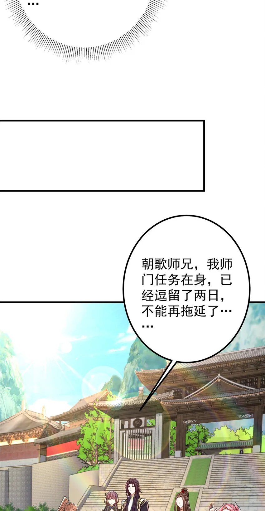 192 史上最强大的鬼 第6页