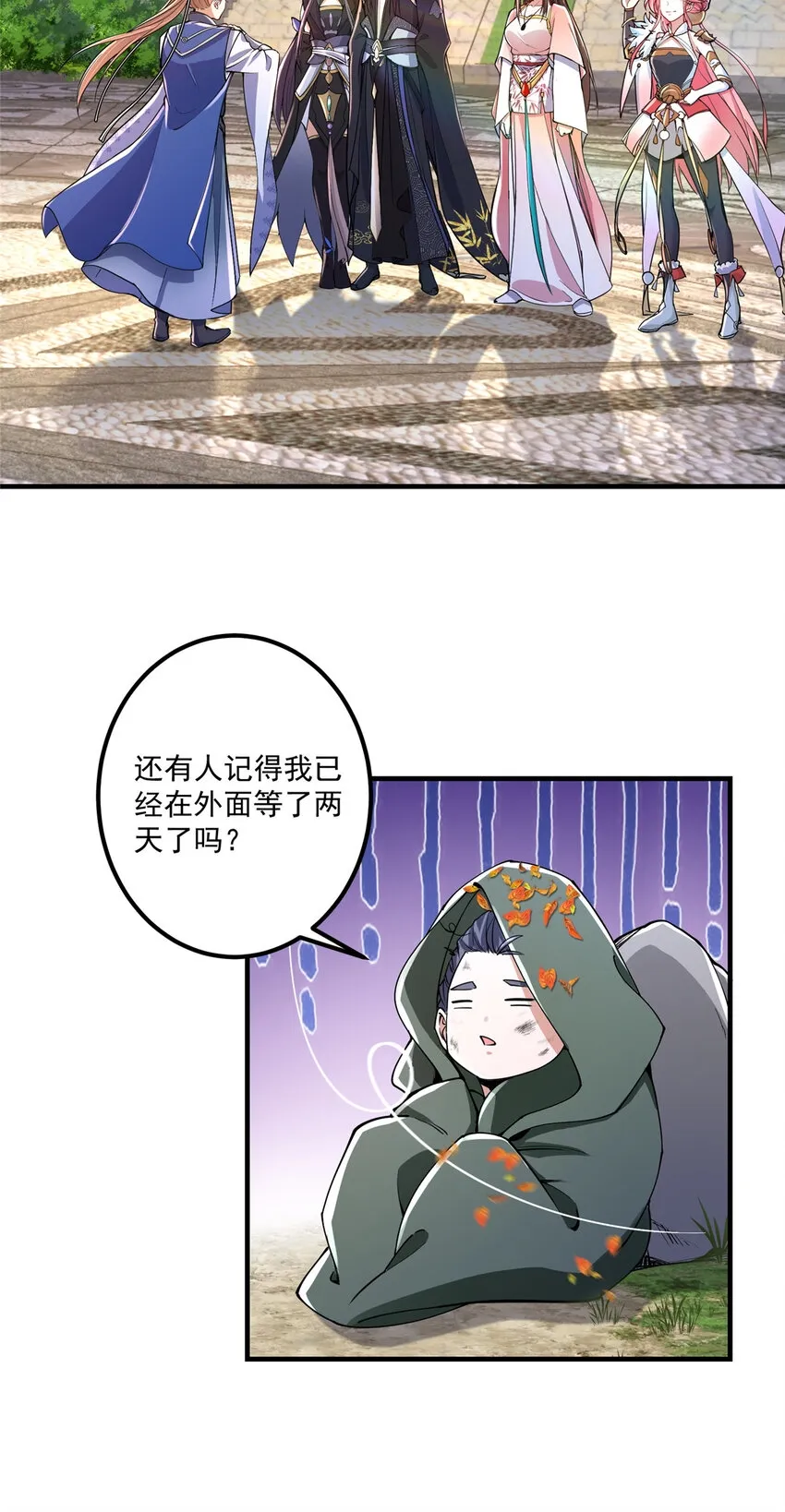 192 史上最强大的鬼 第7页