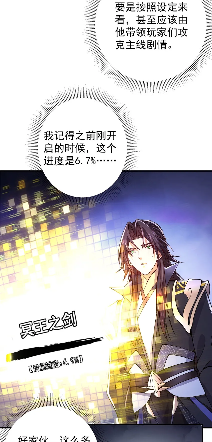192 史上最强大的鬼 第13页