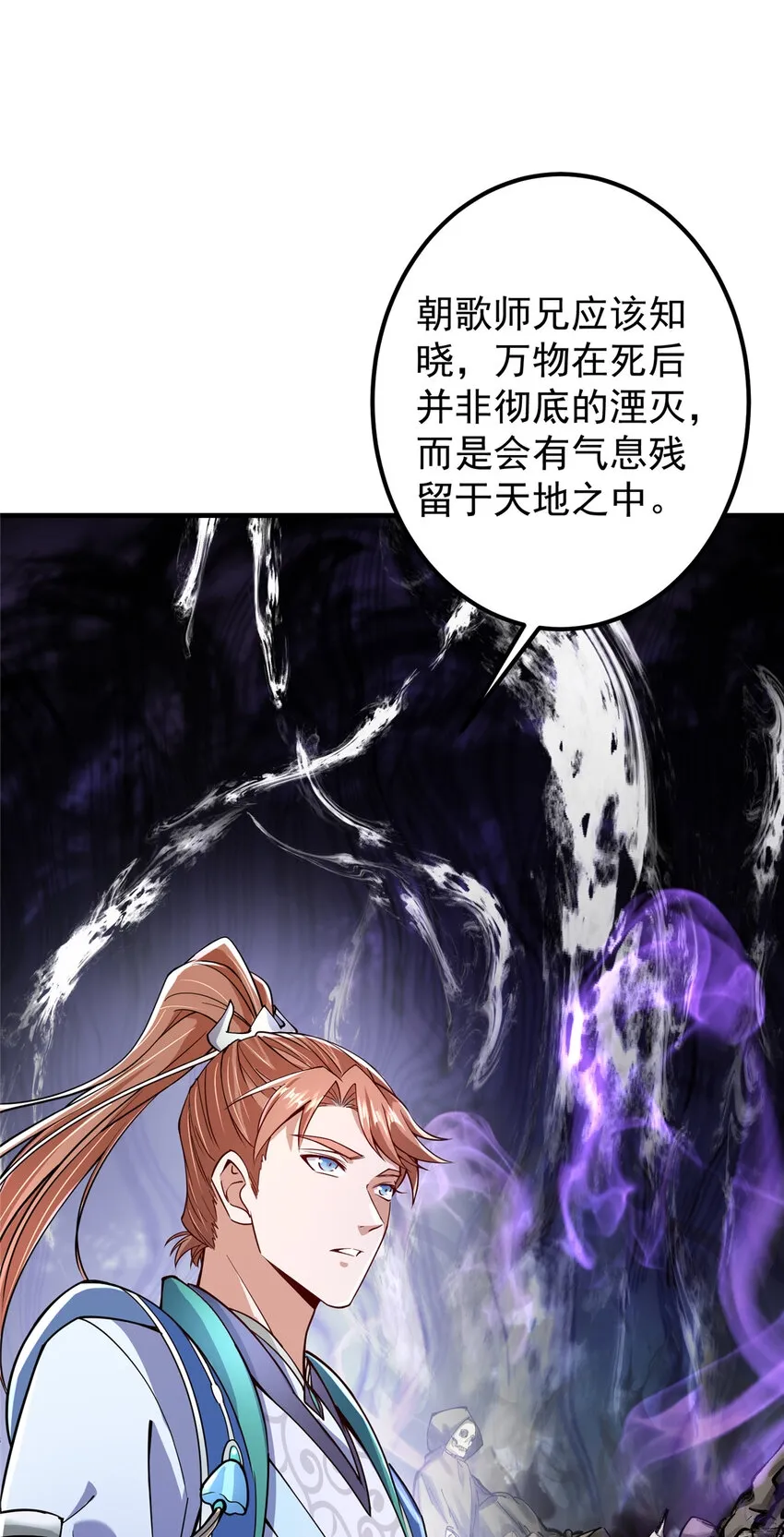 192 史上最强大的鬼 第16页