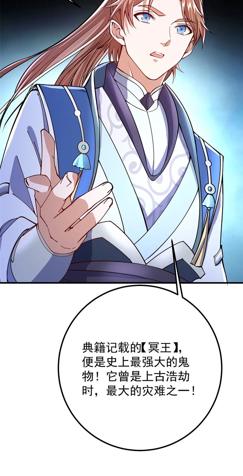 192 史上最强大的鬼 第20页