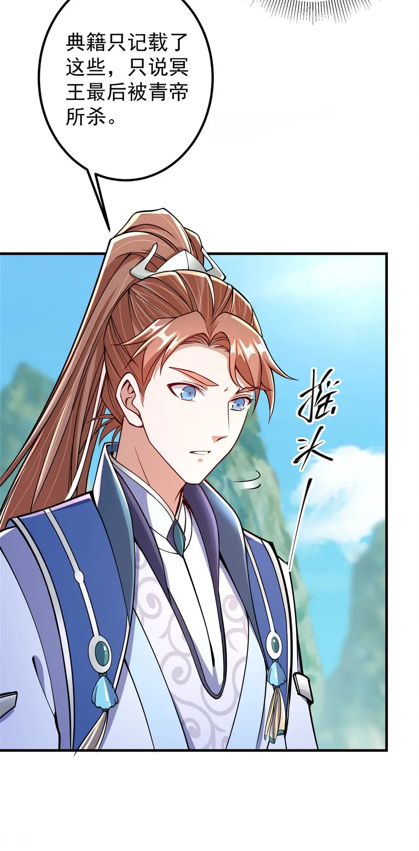 192 史上最强大的鬼 第25页