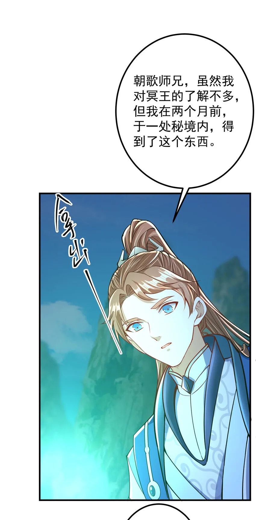 192 史上最强大的鬼 第28页
