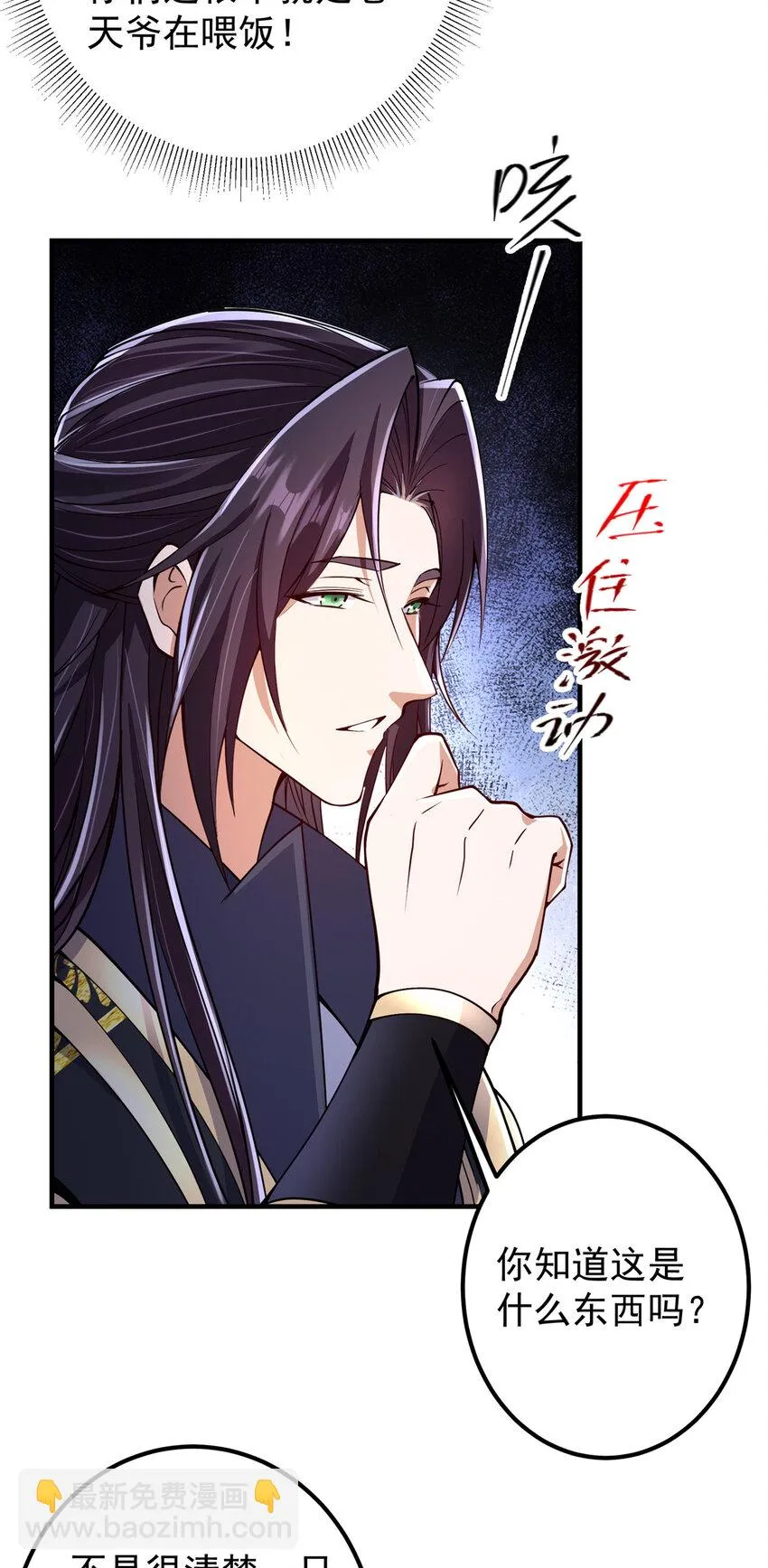 192 史上最强大的鬼 第34页