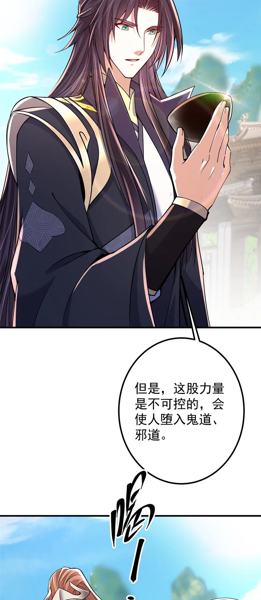 192 史上最强大的鬼 第40页