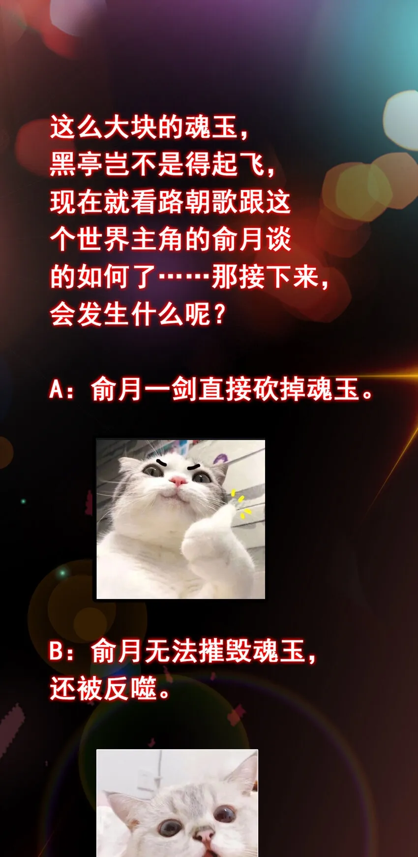 192 史上最强大的鬼 第42页