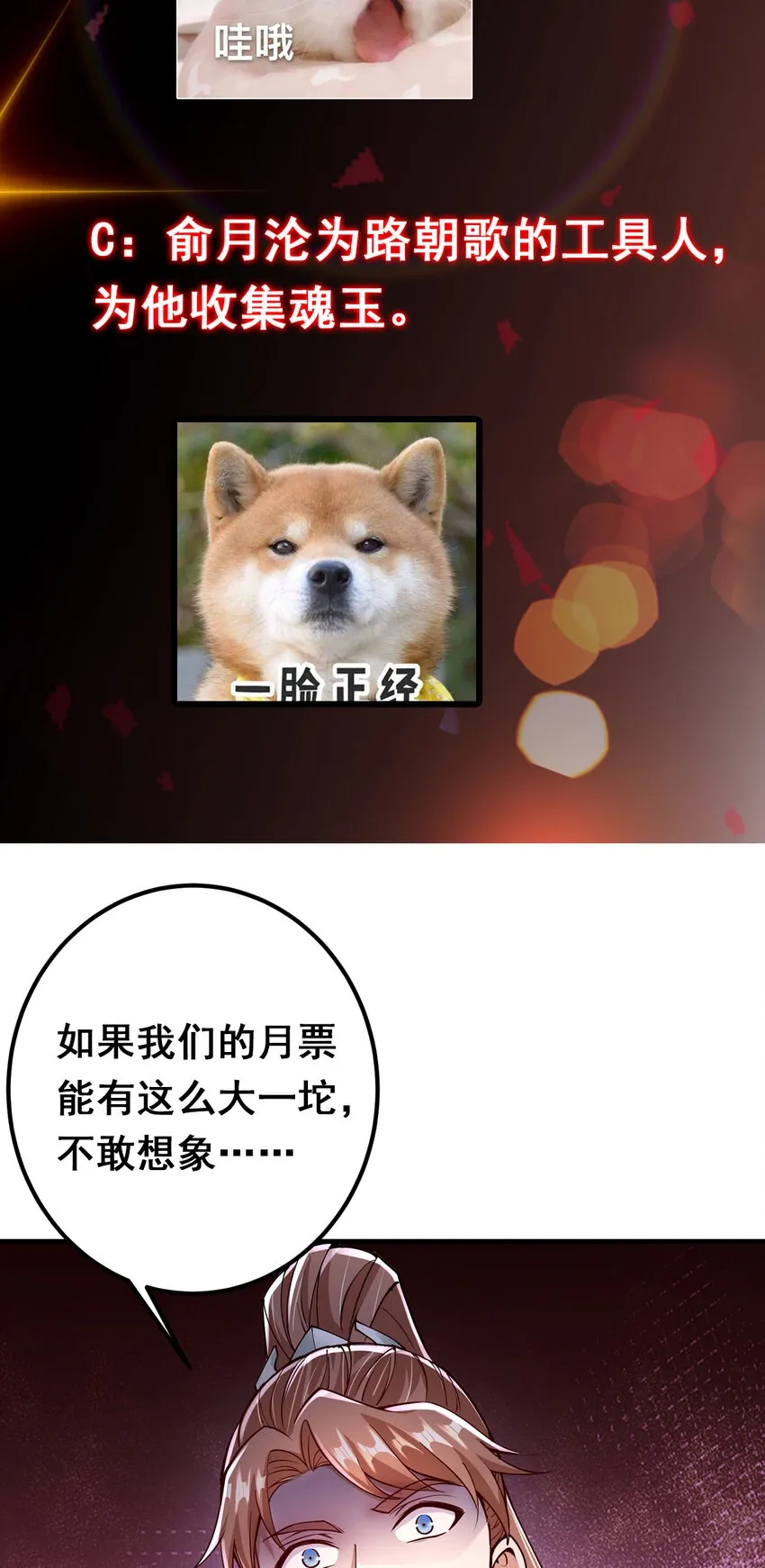 192 史上最强大的鬼 第43页