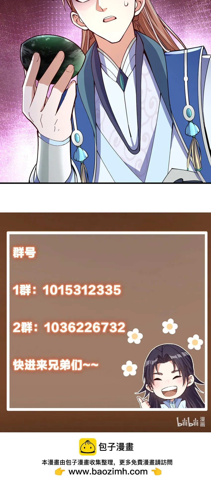 192 史上最强大的鬼 第44页