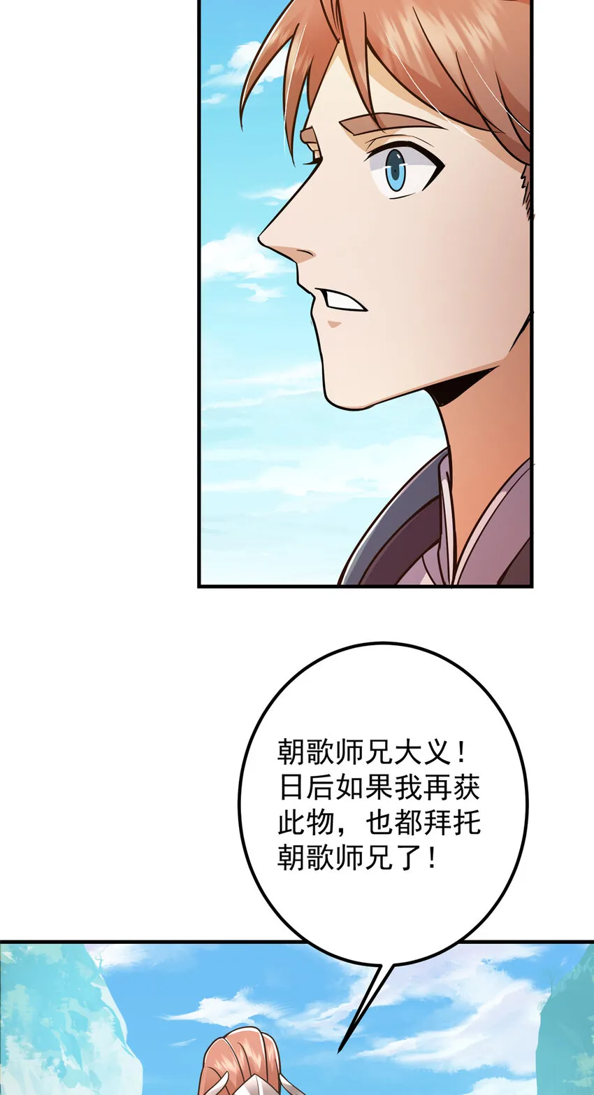 193 牵手成功？！ 第18页