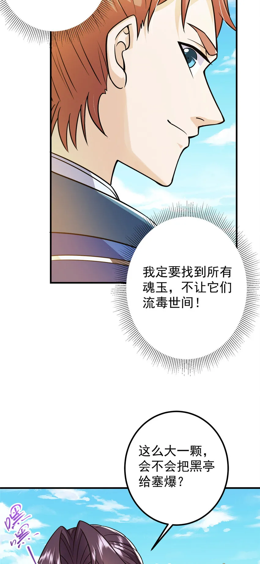 193 牵手成功？！ 第22页